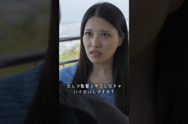 キスシーンを練習する監督 #shorts