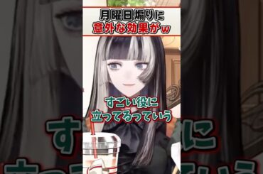 奏の「月曜日煽り」がとある団体の役に立っていると知るそらでんｗ【音乃瀬奏 儒烏風亭らでん ReGLOSS ホロライブ 切り抜き】#shorts