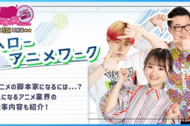 第521回放送　和田昌之と尾崎由香と世界のWADAX Radio　(2025年6月1日放送分)