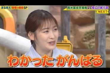 岩田絵里奈あのちゃんの物真似にｗｗｗ