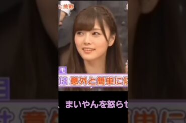 まなったんってやっぱり面白い🤭まいやんキレる💥　#shorts