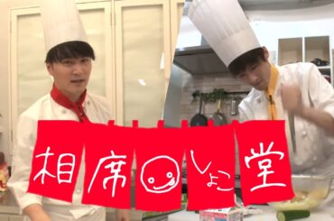 相席しょこ堂２