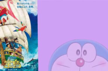 ドラえもん - のび太の宝島の主題歌（歌詞）