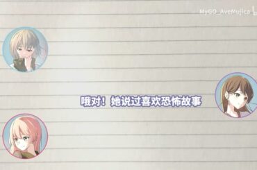 林鼓子：“我是立石凛的男朋友吗？”