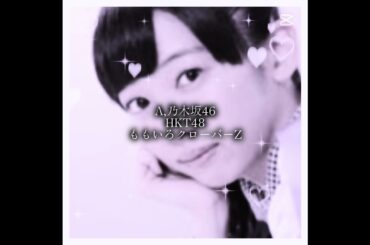 おすすめのアイドルグループあったら教えてください🙇🏻‍♀️ #私立恵比寿中学 #えびちゅう #真山りか #質問 #質問回答 #アイドルグループ #推しをお探しですか #shorts