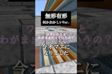 【反撃】コメントちゃんに「塩対応」攻撃して歌ってみたらwww 【田村芽実/無形有形】#歌ってみた #shorts