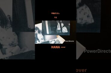 #うそ#中条きよし#藤圭子#五木ひろし#平尾昌晃#青江三奈#氷川きよし#昭和の名曲#昭和の歌謡曲#懐メロ#神曲#名曲#歌ってみた#cover#shorts