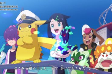 【公式】アニメ「ポケットモンスター レックウザ ライジング」オープニングテーマ「Only One Story」