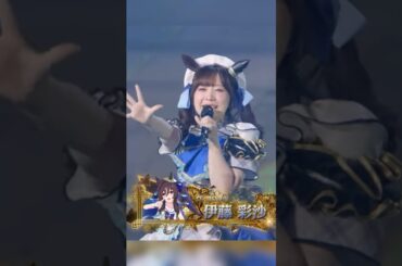 【ウマ娘】ヴィヴロス自己紹介　#伊藤彩沙