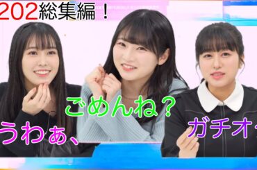 【ガルパ】ど天然りんちゃろ・ガチオタ鼓子ちゃん・可愛すぎるひなぴよをこの１本で！