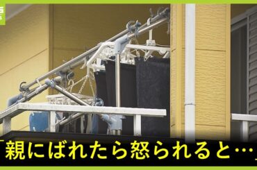 【赤ちゃんを部屋に遺棄か】家族は妊娠に気づかず…２６歳母親を逮捕「親にばれたら怒られると思った」兵庫・三木市（2025年5月26日）