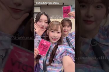 日向坂46 四期ちゃんのCDTV前のわちゃわちゃ動画♪石塚瑶季 小西夏菜実 山下葉留花 清水理央