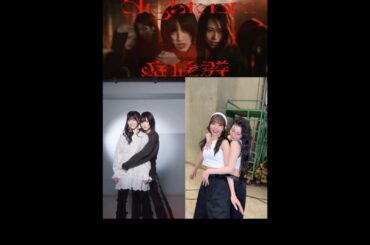 櫻坂46 × tripleS Nightmare症候群♪的野美青 石森璃花 Kaede Kotone