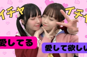 【蓮ノ空】イチャイチャするかんりん【みらぱの部屋ラジオ切り抜き】