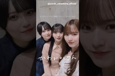 中嶋優月 的野美青 村井優 ゆたんのインスタにゆうみお登場♪櫻坂46