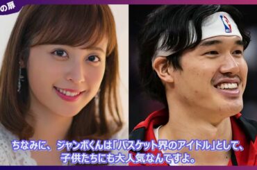 久慈暁子アナ×渡邊雄太選手の超絶仲良しショットが可愛すぎる！「2024 2025 season」を振り返る感動の一枚に注目