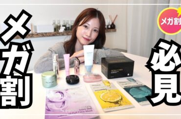 【メガ割】NO案件！本気のおすすめ商品たちです♡