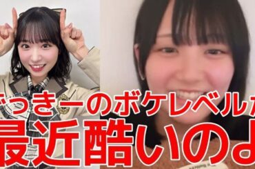 【田口愛佳】 春コンで一番苦戦した楽曲の裏話&山内瑞葵ドン被り事件 【AKB48】