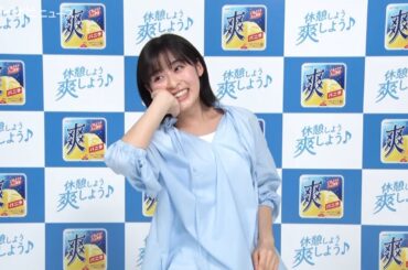 森七菜、大分弁を披露しガチ照れ「やばいめっちゃ…あつ…」色々な職業＆地方の人へ向けたCMは必見 ロッテ「爽」新WEB動画＆メイキング＆インタビュー公開