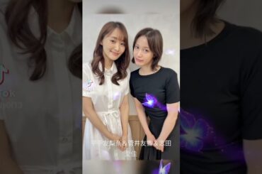 平手友梨奈＆菅井友香＆志田愛佳 #櫻坂46