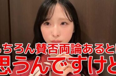 【小栗有以】 66thシングルが世界選抜になった件&センターとしての意気込みを語る 【AKB48】