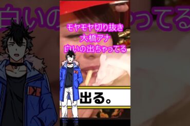 もやもやサマーズ大橋アナ　ほのぼのお笑い おたまげ