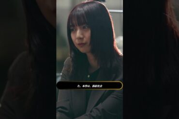 ⚖️上白石萌歌が初弁護士役！『イグナイト』で感じた"大人の成長"とは？💡