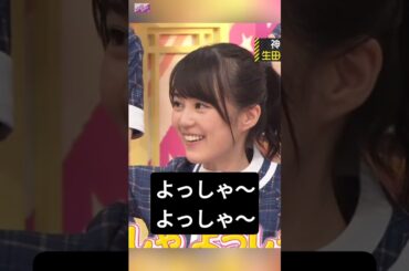 いくちゃんが投げたボールが、誰かの顔に当たった... [ 生田絵梨花 ] • [ 衛藤美彩 ] #乃木坂46