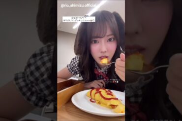 清水理央 モグモグりおちゃん♪ひなこいリアイベありがとうございました！！日向坂46