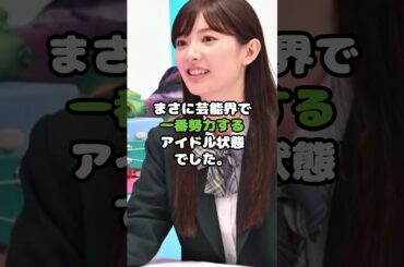 元AKB武藤十夢、“ド根性エピソード”がヤバすぎた… #武藤十夢 #AKB48 #アイドル #shorts