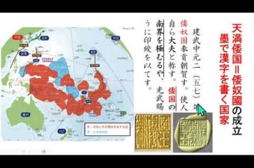 2024.12.22 魏志倭人伝の「卑奴母離」とは？