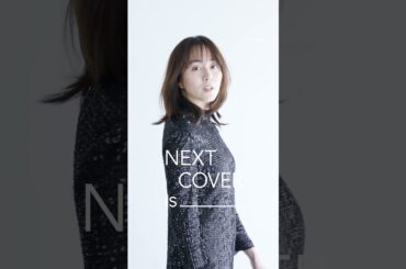 5/28（水）発売の #anan  #スペシャルエディション表紙 は…この人！ #比嘉愛未