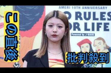 ＜馬場ふみか＞スカーフを活用した大胆な着こなし　バックスリットから美脚を披露