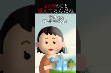 👻190万回再生突破👻妊娠してたとき「子供に言われたこと」