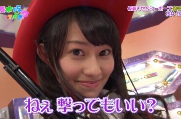 【乃木坂46】『乃木坂工事中』🌞🌞🌞「ねぇ撃ってもいい?」