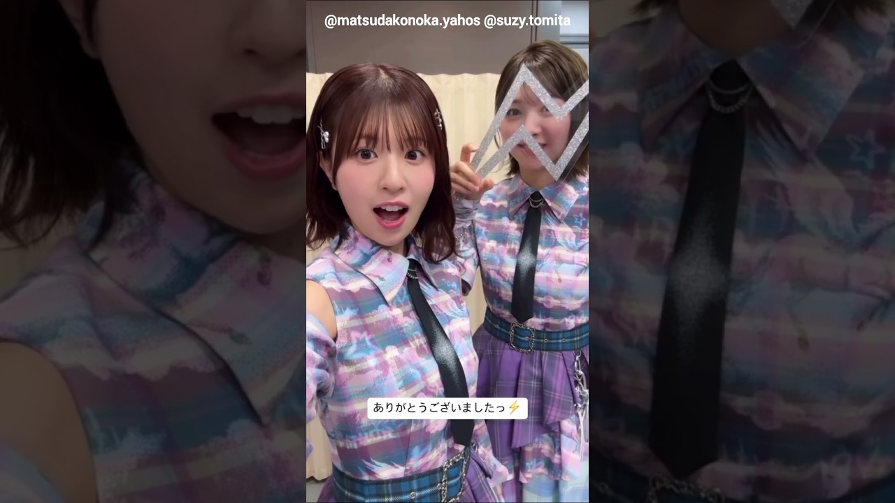 松田好花 富田鈴花 CDTVさんありがとうございました!!花ちゃんズ 日向坂46 松田好花 富田鈴花 CDTVさんありがとうございました!!花ちゃんズ 日向坂46