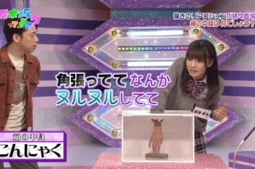 【乃木坂46】『乃木坂工事中』🌞🌞🌞「角張っててなんかヌルヌルしてて」