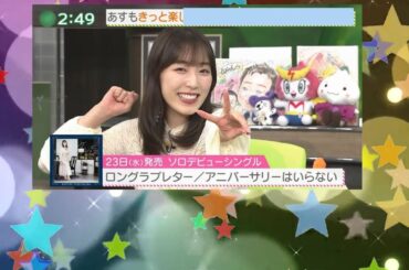 モーニングコーヒーは飲まない 譜久村聖さん 2025/04/14