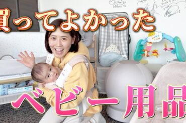実際に使ってて育児が楽になったもの紹介します！！