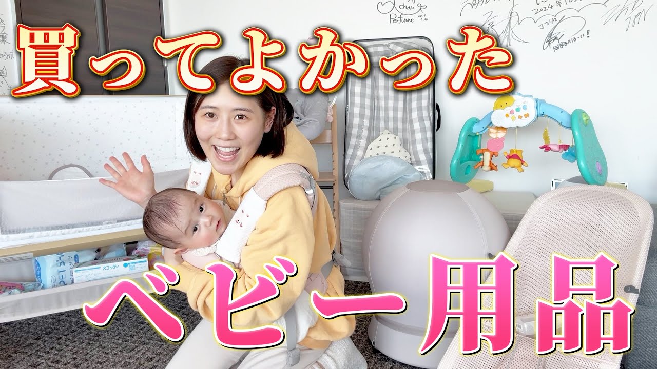 実際に使ってて育児が楽になったもの紹介します!! 実際に使ってて育児が楽になったもの紹介します!!