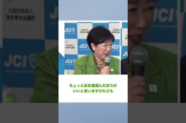 都民の声をバカにする小池百合子。「都民ファーストの会」が議席を増やすと…