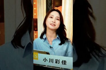 改！小川彩佳23と能登▪日本応援団381