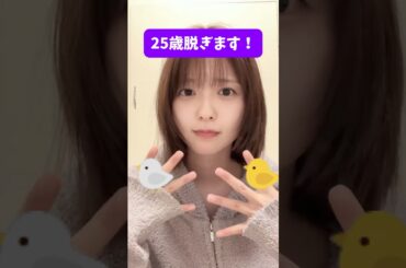 愛くるしい工藤美桜をとくとご覧あれ！ #shorts