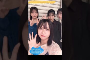 山口陽世 リアミお礼の動画♪森本茉莉 上村ひなの 髙橋未来虹 Instagram 日向坂46