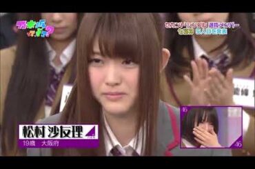 【乃木坂って、どこ？】 #24 セカンドシングルの選抜メンバーを発表