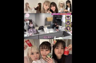 向井純葉 小池美波 いとちゃんからみいちゃんへのプレゼント♩櫻坂46