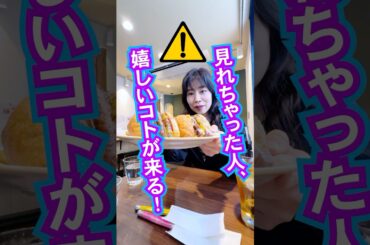 見ちゃったら⚠️嬉しいことが来る‼️奇跡の波動✨チャンネル計270万登録ありがとう㊗️ #奇跡 #スピリチュアル #開運 #幸運