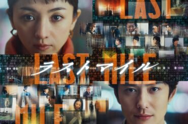 映画『ラストマイル』予告編【U-NEXTで独占先行レンタル配信中】