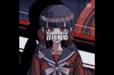 個人的にダンガンロンパの推しキャラ集めてみた 8選