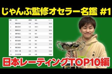 オセロ観戦が楽しくなる！新企画 「オセラー名鑑」-Introduction of Japanese Othello players part 1 #オセロ #othello